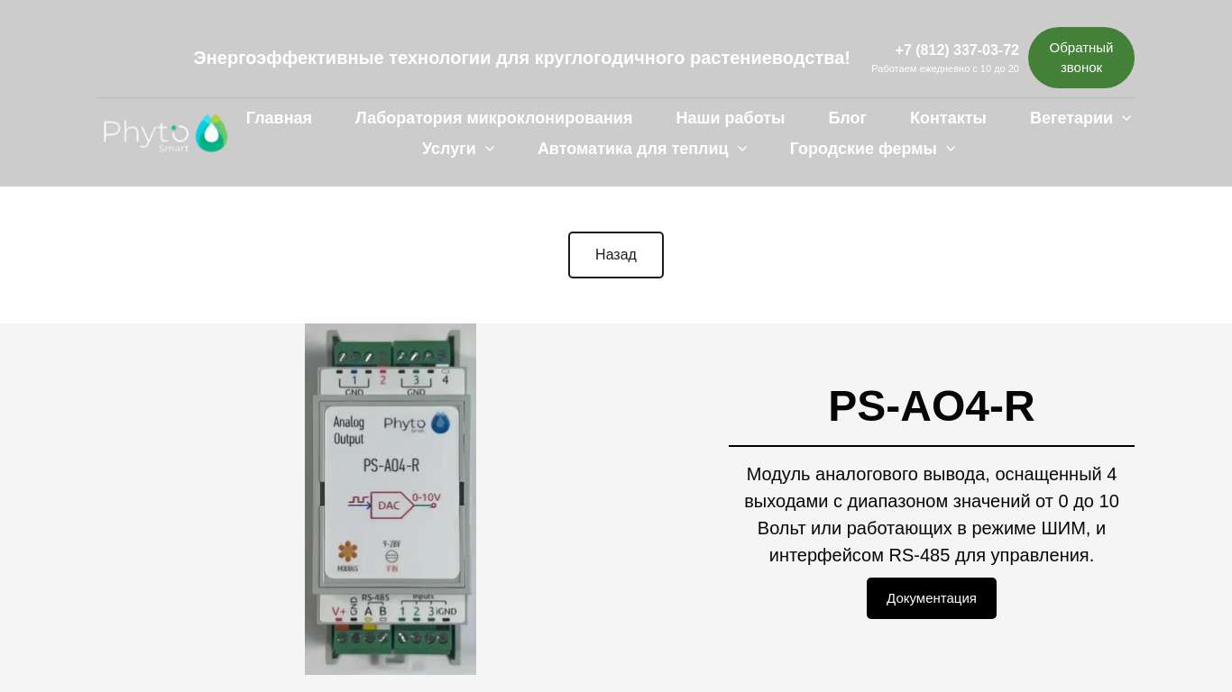 Ao4 Reference PS-AO4-R